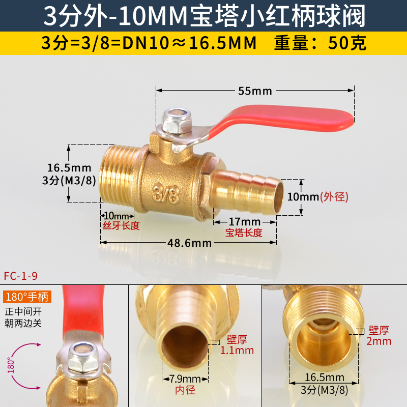 1分2分3分内丝外丝牙接头阀门6/8/10/12mm气管软管宝塔球阀开关 产品关键词:3分内丝阀门;球阀内丝外丝;12mm宝塔;宝塔球阀;内丝 ...