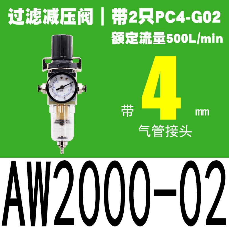 氣動調壓閥ar200002氣泵氣源處理器自動排水減壓閥acaw300003d