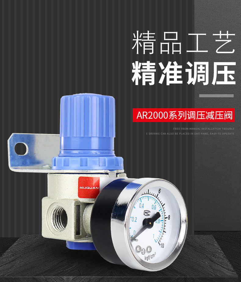 ar2000空压机调压阀气动可调气泵精密减压阀气体气源处理器调压表