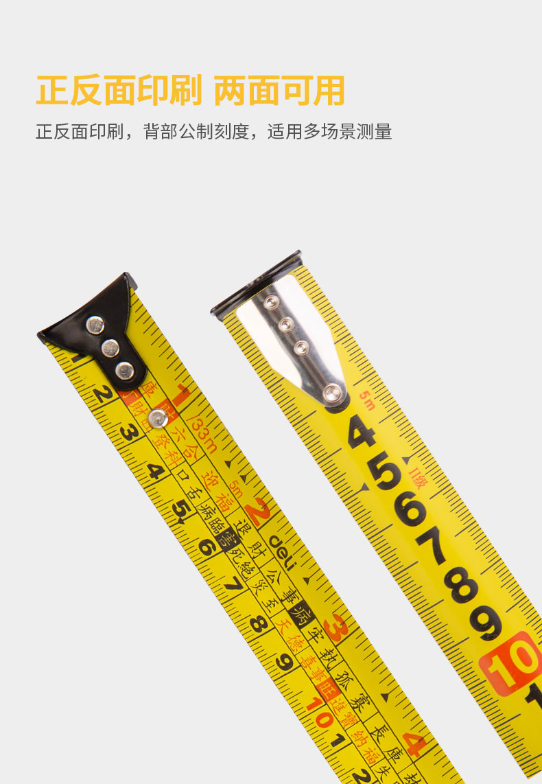 得力鲁班尺正宗风水尺高精度钢卷尺米尺测量圈尺盒尺尺子5米7.5米