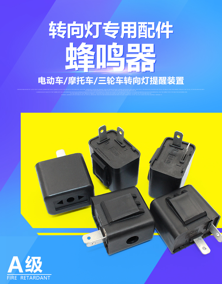 电动三轮车转向灯闪光器12v36v48v60v两线蜂鸣器有声音电动车配件