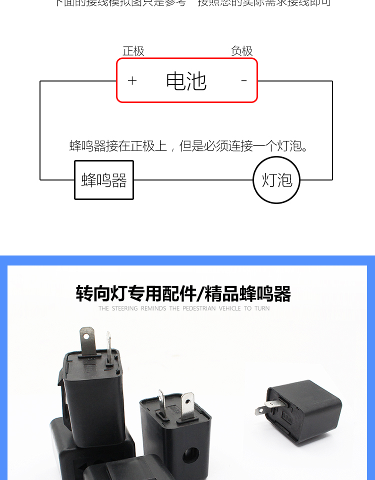 電動三輪車轉向燈閃光器12v36v48v60v兩線蜂鳴器有聲音電動車配件