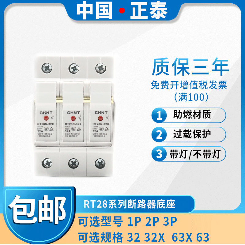 rt28n-32-32x-63-63x-1p-2p-3p-10-38