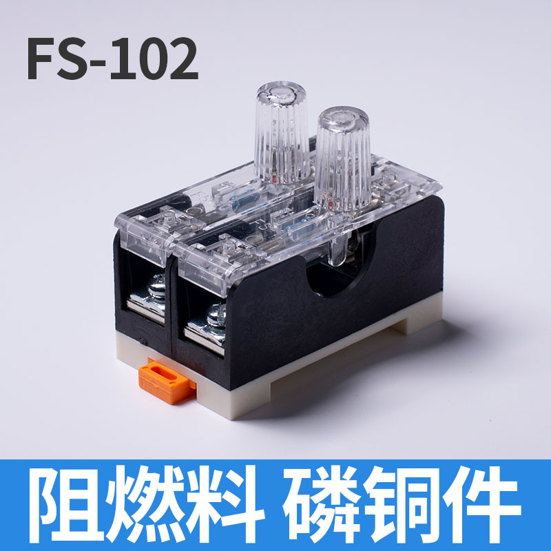 长虹FS-101保险丝座220V保险管座低压熔断器盒导轨底座保险座带灯 - 百度爱采购