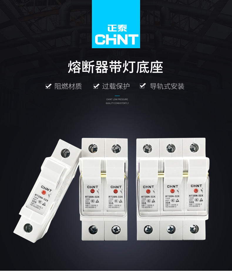 正泰rt28n-32x 63x 1p 2p 3p熔断器rt18 ro15 ro16 10*38 14*51