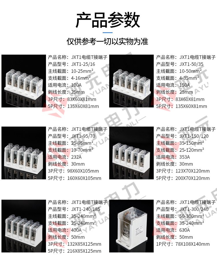 fj6/jxt1-50电缆t接端子95/150/240/5p大电流铜接线柱分支连接器a