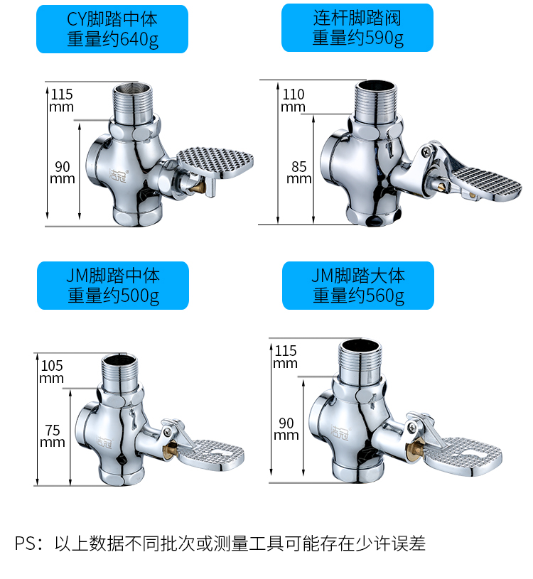 厕所脚踏安装图解图片