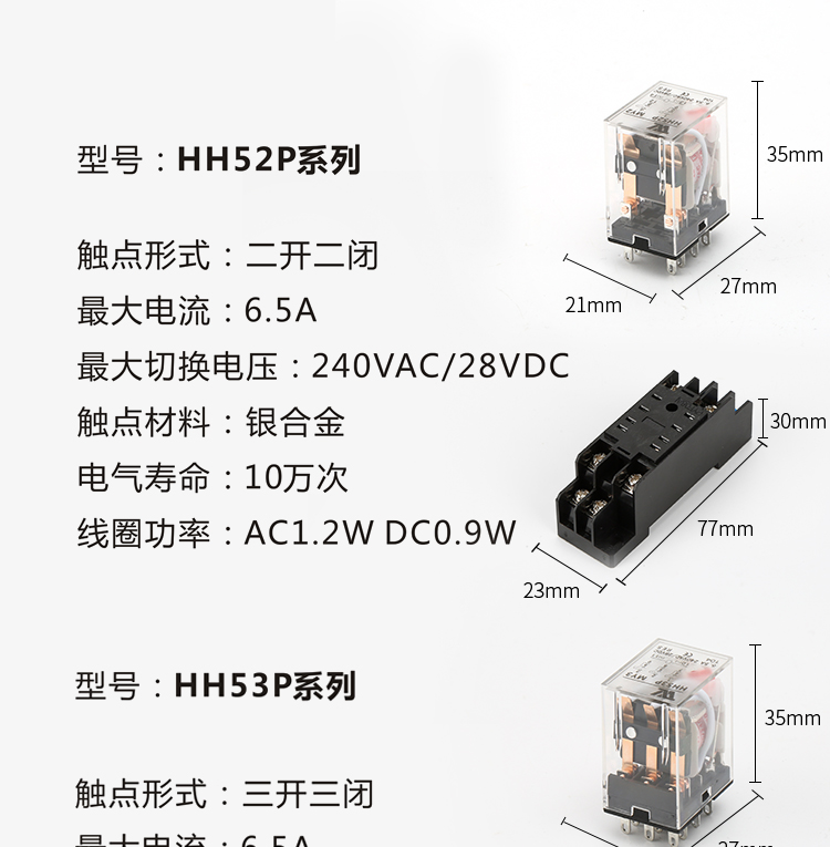 电磁继电器的种类图片