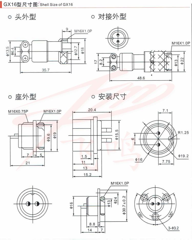 gx16 12 20-2/3/4/5/6/7/8/9/10/12芯信号连接航空插头 m 16插座