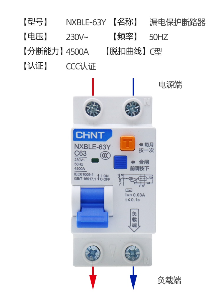 正泰漏电保护器nxble