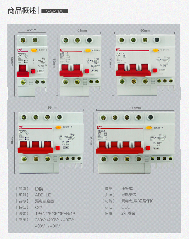 空氣開關帶漏電保護器單匹2p/3p/4p三相四線漏保開關c16a/32a/63a