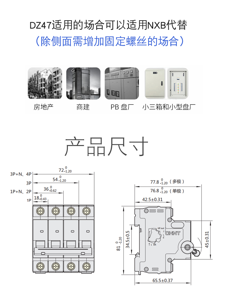 32a空气开关电闸正泰100a家用63安断路器nxb-63 1p2p3p4p空开dz47