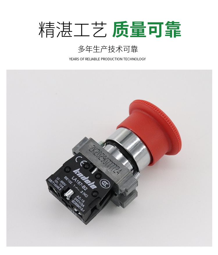科耐达急停按钮开关LA167-B2-BS542紧张停止旋转电梯蘑菇头开关22