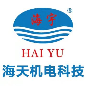 德州海天机电科技有限公司