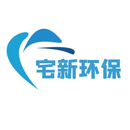 无锡市宅新环保设备有限公司 - 公司logo
