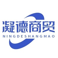 郑州凝德商贸有限公司