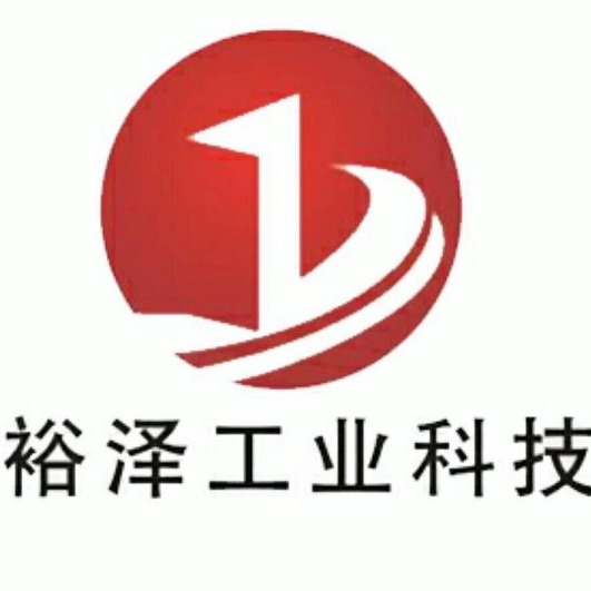 济宁市裕泽工业科技有限公司