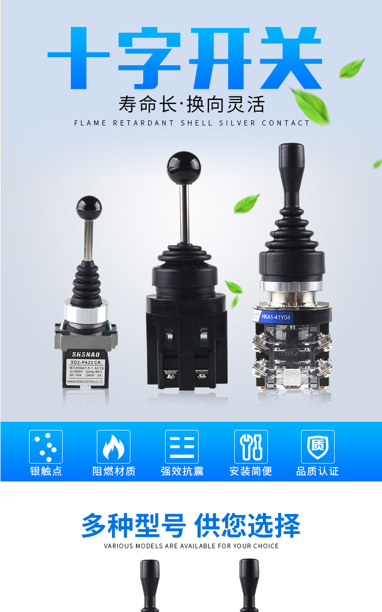 十字开关HKA141Z04四向复位摇杆开关201402四向锁位主令开关包邮