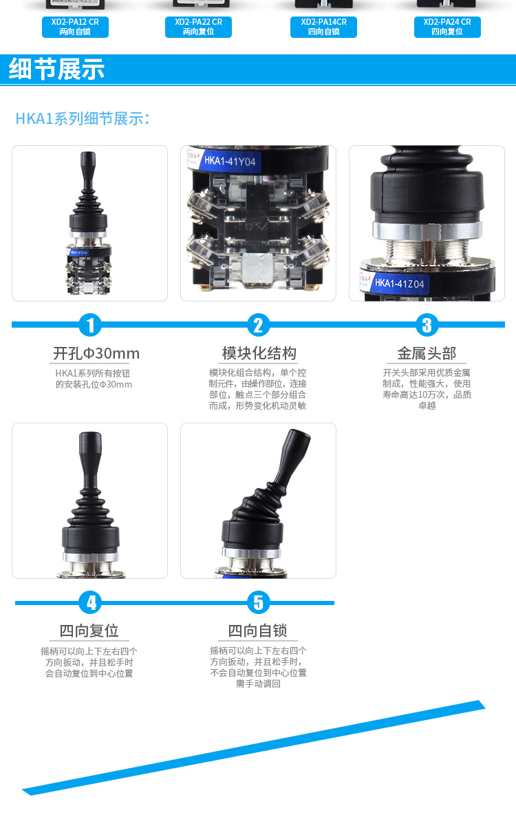 十字开关HKA141Z04四向复位摇杆开关201402四向锁位主令开关包邮