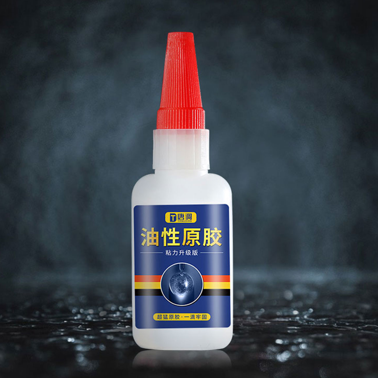 油性胶水强力胶多功能粘得牢一滴牢粘鞋专用鞋胶粘铁金属塑料木头 - 百度爱采购