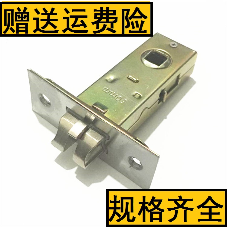 卫生间浴室门锁单锁舌锁芯房门锁具小单舌头配件挡片40/50/60/70m 产品关键词:房门锁舌头;单舌头;舌头锁具;门锁挡片;浴室门锁配件;锁 ...