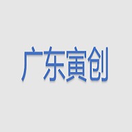 广东寅创科技有限公司 - 公司logo