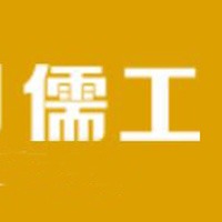 山东儒工机械制造有限公司