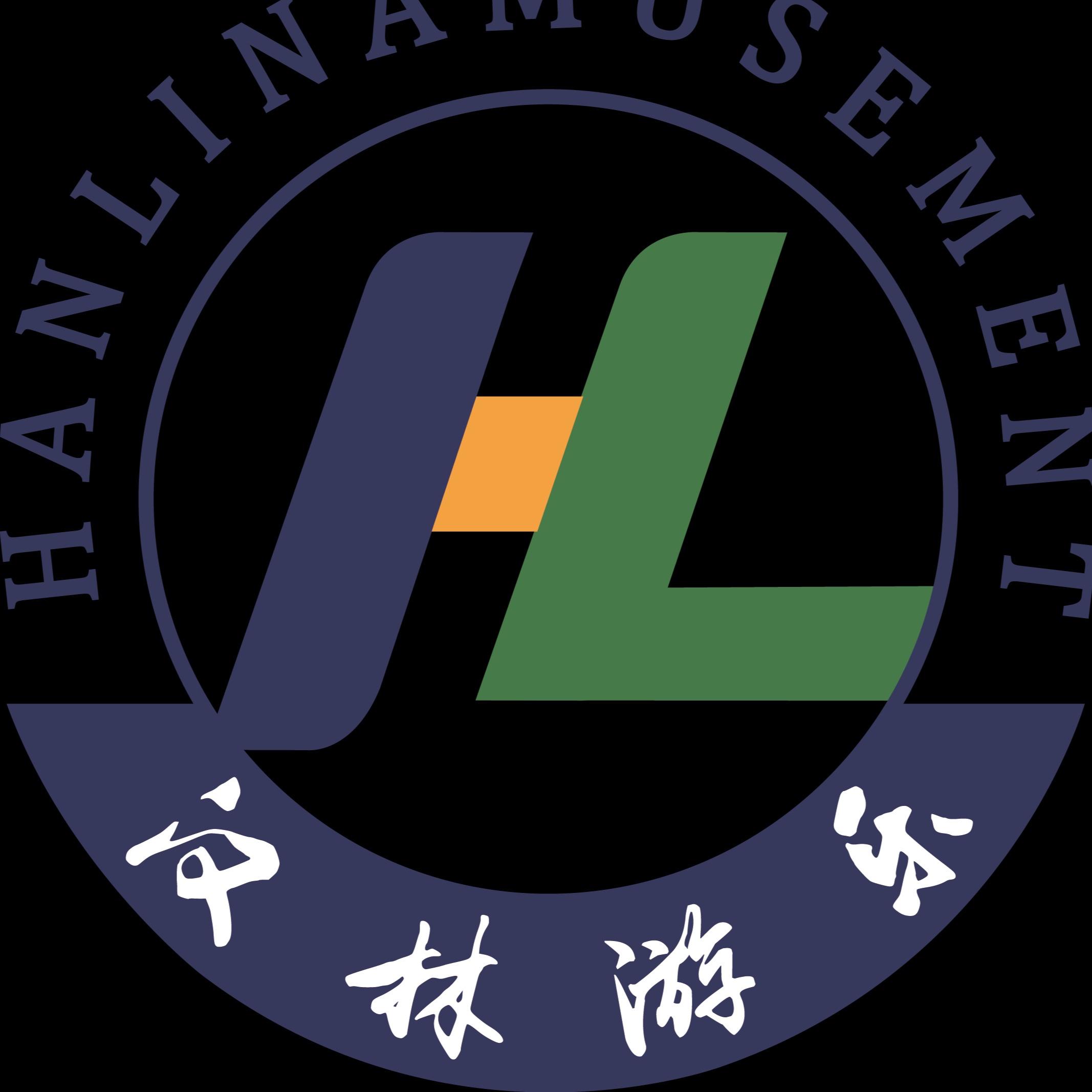 郑州汉林游乐设备制造有限公司 - 公司logo