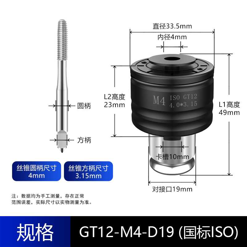 攻牙筒夹 国标ISO 丝锥夹头 丝攻扭力攻牙刀柄 G03 G12 GT12 GT24 产品关键词:筒夹配合夹头;攻丝夹头攻牙筒夹;国标夹头 ...