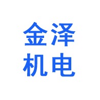 淄博金泽机电有限公司 - 公司logo