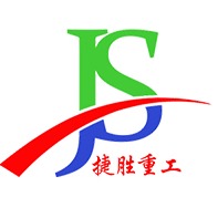 山东捷胜重工机械有限公司