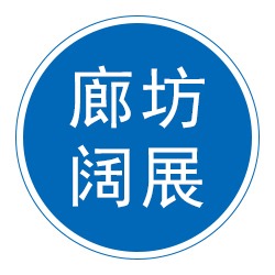 廊坊阔展节能科技有限公司