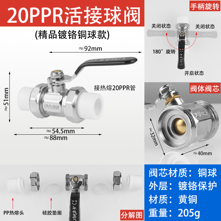 PPR双活接球阀DN20/25/32热熔阀门4/6分1寸焊接水管黄铜阀门开关