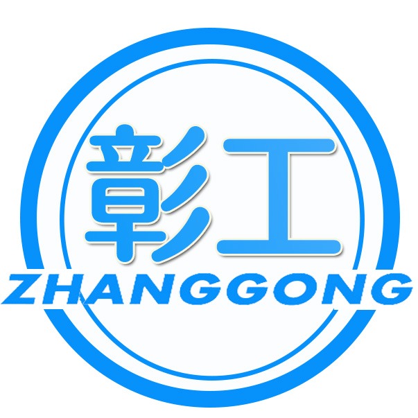 济南彰工自动化设备有限公司