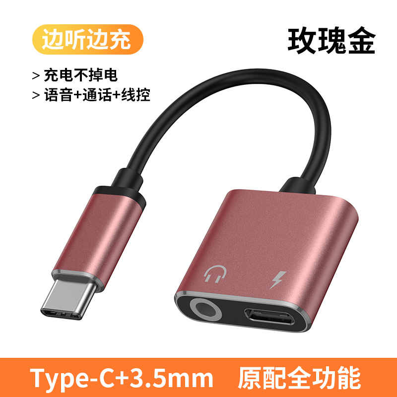 Tapc Usb typec转接头3.5mm耳机tpyec接口tapc充电tapec二合一tepyc适用华 产品关键词:tapc转换头;tpyec转接头;tapc二耳机