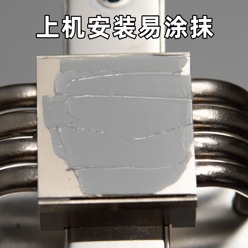 莱尔德780sp相变导热硅脂cpu导热膏笔记本电脑显卡散热器硅脂