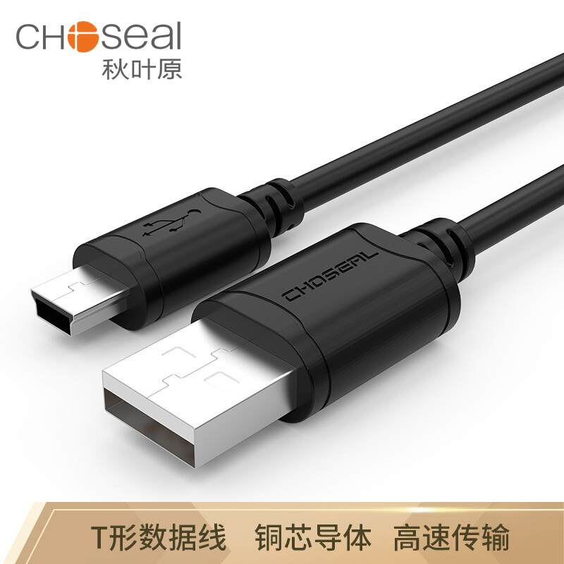 秋叶原 mini usb数据线T型口MP3移动硬盘行车记录仪收音机相机通 产品关键词:移动硬盘数据数据线;秋叶数据线;移动硬盘数据线充电 ...