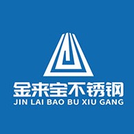 佛山市金来宝不锈钢有限公司