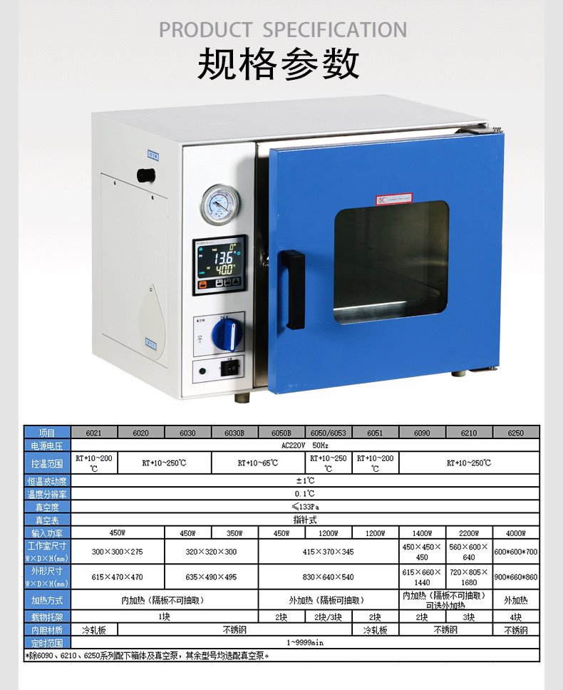 Vacuum drying oven DZF-6051 laboratory desktop vacuum oven external heating stainless steel vacuum oven