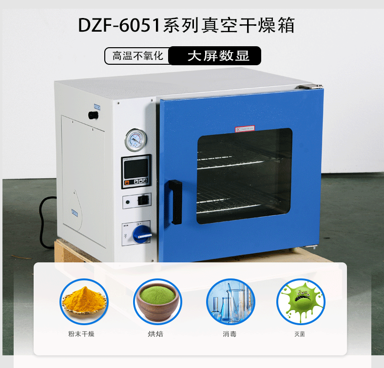 Vacuum drying oven DZF-6051 laboratory desktop vacuum oven external heating stainless steel vacuum oven