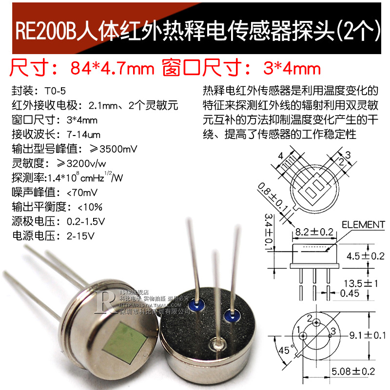 HC-SR501 RD-624人体红外感应电子模块传感器热释电探头感应开关 产品关键词:hc-sr501红外人体热释电