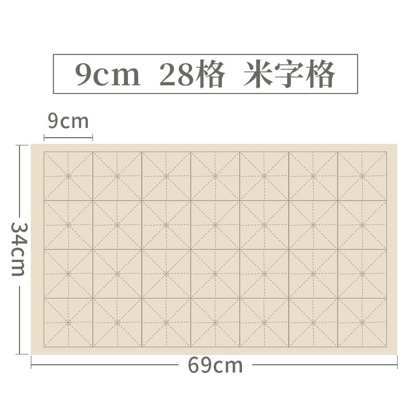 小楷作品纸仿古色方格日课纸带格子书法格子宣纸练习专用纸半生半