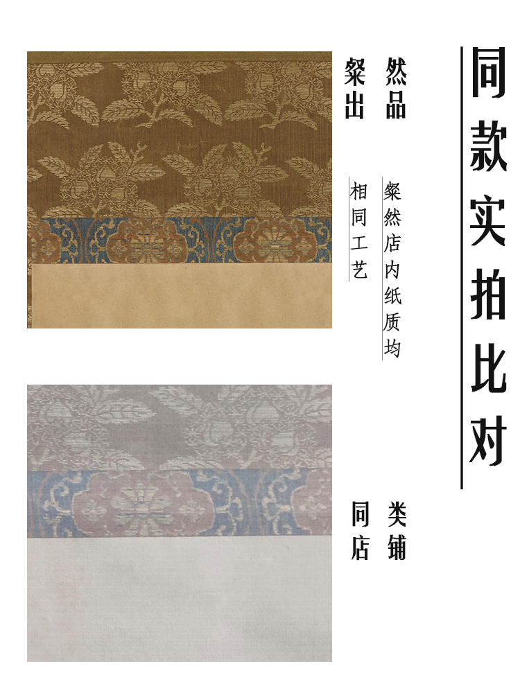 玉带明清信笺半熟宣纸空白册页专业书法作品纸小楷纸赵之谦练字