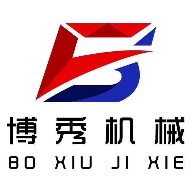 河南博秀机械设备有限公司 - 公司logo