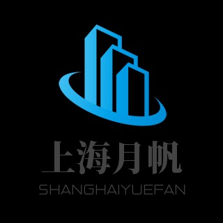 上海月帆国际贸易有限公司