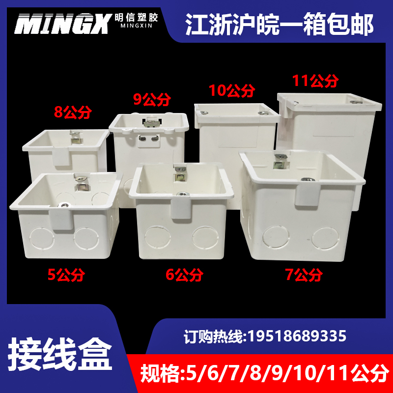 86型暗装接线盒家用暗盒PVC加厚线盒开关插座底盒预埋阻燃5 6公分 产品关键词:86型的插座底盒;86型线盒暗装底盒;6公分86底盒