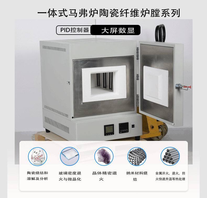 Aozhen Instrument SX2-8-10A Muffle Furnace Ceramic Fiber Resistance Furnace Laboratory 1000 ℃ Electric Furnace Factory