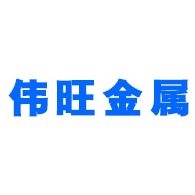 佛山伟旺金属有限公司