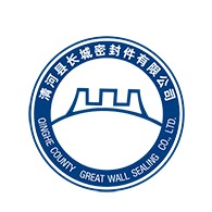 清河县长城密封件有限公司