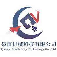 济南泉谊机械科技有限公司